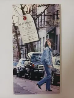 大黒摩季 / ら・ら・ら