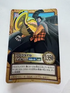 クロコダイル 大砂塵 ワンピース カード 初期 旧 - メルカリ