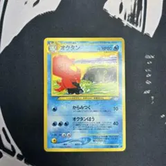 オクタン ◇ 拡張パック第3弾 めざめる伝説 旧裏 - メルカリ