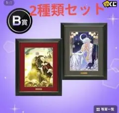ピッコマくじ 夫を味方にする方法 まとめ売り B賞 C賞 D賞 E賞 F賞