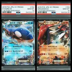 【連番】 PSA10 カイオーガEX グラードンEX セブンイレブン XYプロモのサムネイル