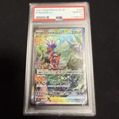 2026年最新】コライドンex psa10の人気アイテム - メルカリ