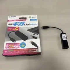 ELECOM LANアダプター　EDC-GUC3-B USB3.1Gen1対応