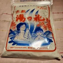 湯の花 さつき物産 300グラム - メルカリ