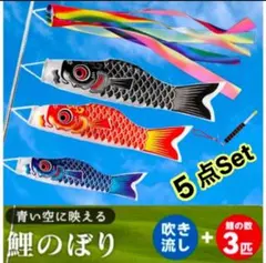 2026年最新】鯉のぼり3mセットの人気アイテム - メルカリ