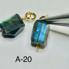 ラブラドライトのチャーム　A-20