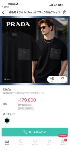 PRADA ブラック ナイロンポケット TシャツSのサムネイル
