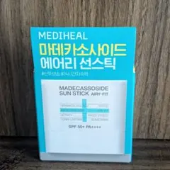 超メルカリ市★新品★MEDIHEAL マデカソサイド エアリー サンスティックのサムネイル