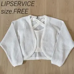 【新品】LIPSERVICE ニット アンサンブル ビスチェのサムネイル