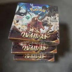 クレイバースト 3box 未開封 シュリンク付きのサムネイル