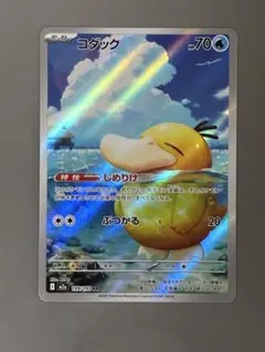 コダック AR MEGA ハイクラスパック MEGAドリームex キラ 199…
