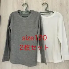 【2枚セット】ワッフル地ロンT【120】