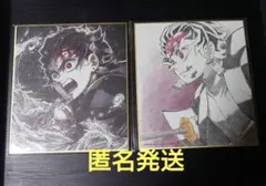 鬼滅の刃 コラボDINING 複製ミニ色紙 弐 竈門炭治郎 - メルカリ