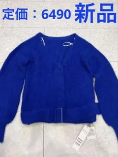 青いVネックカーディガン ベルト付き