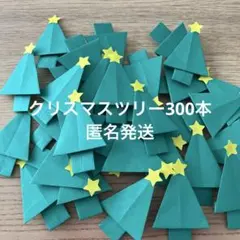 壁面飾り クリスマス 折り紙