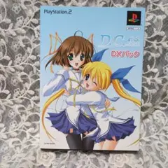 D.C.P.S. ダ・カーポ プラスシチュエーション DXパック