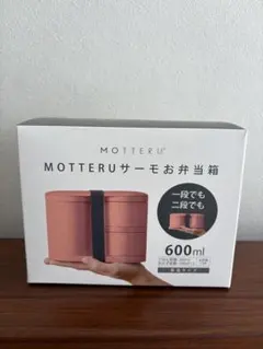 MOTTERU サーモお弁当箱 600mlのサムネイル