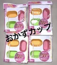 シリコンおかずカップ