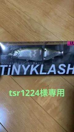 DRT タイニークラッシュ ゴールデンシャイナー キープキャスト SU
