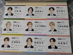 King&Prince　TravisJapanのメッセージカード