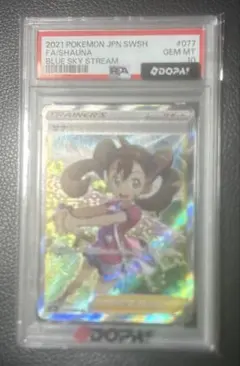 PSA10 サナ SR 蒼空ストリーム ポケモンカードのサムネイル