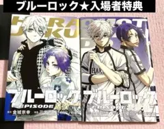 2025年最新】ブルーロックepisode表参道の人気アイテム - メルカリ