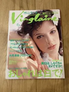 ヴァンテーヌ Vingtaine 2006年 5月号 別冊付録付き - メルカリ