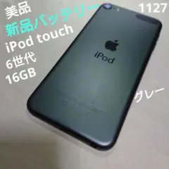 2025年最新】ipod touch 5世代の人気アイテム - メルカリ