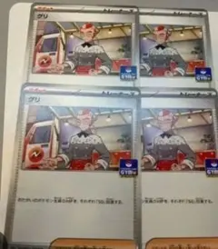 ポケモンカード グリ 4枚セット ジムプロモのサムネイル