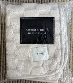 未開封　Attenir x ROPÉ アテニア×ロペ 極上もこもこブランケット