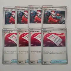 クセロシキのたくらみ　ぼうがいレター