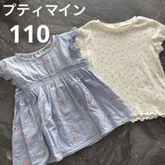 プティマイン【110】さくらんぼ刺繍/ドット半袖Tシャツ/トップスまとめ売り