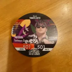 ダーツライブカプセル　後藤智弥