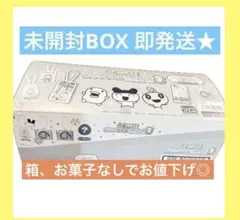 たまごっち おかしなたまごボーロっち3 パッケージチャーム付 未開封1BOX