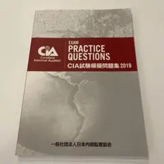 2026年最新】cia part3の人気アイテム - メルカリ