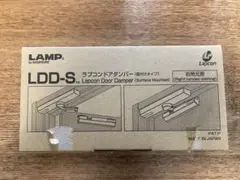 랩콘 도어 댐퍼 라이트 브라운 스가츠네 LDD-S 오른쪽 걸이용