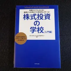 2025年最新】ファイナンシャルアカデミーの人気アイテム - メルカリ