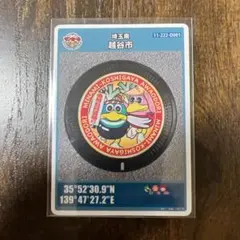 マンホールカード　埼玉県　越谷市　初期ロット　第29弾　ロット001　D001 マンホールカード 29弾 埼玉県越谷市 初期ロット - メルカリ