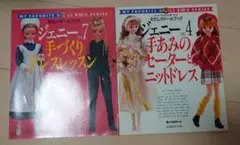 ジェニー no.8 ピンクハウス大好き わたしのドールブック - メルカリ