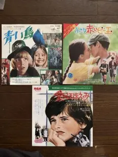 映画音楽レコード3枚セット 全て見本盤