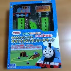 きかんしゃトーマスキラッとマウンテンレールセット