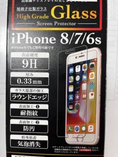 Deff iPhone 8/7/6s 強化ガラスフィルム