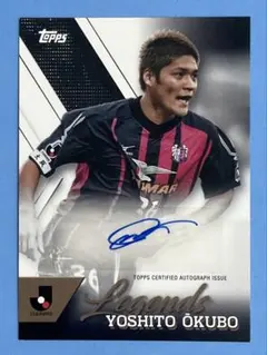 大久保 嘉人 サインボール 2025年最新】大久保嘉人 サインの人気アイテム - メルカリ