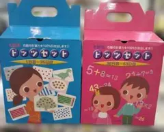 2026年最新】七田式ドッツセットの人気アイテム - メルカリ