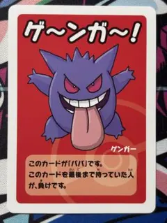 2025年最新】ポケモンババ抜きの人気アイテム - メルカリ