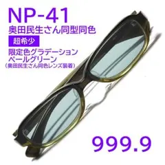2026年最新】NP-43 フォーナインズの人気アイテム - メルカリ