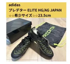 プレデター ELITE HG/AG JAPAN 23.5cm