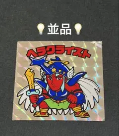 イ*太様 旧ビックリマン【ヘラクライスト】7弾 ヘッド