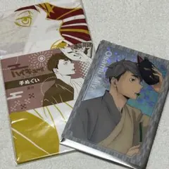 ハイキュー‼︎ 縁日 手ぬぐい＆クリアキラキラカード 【稲荷崎・宮治】