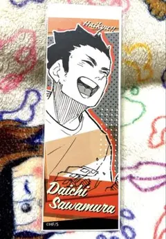 ハイキュー‼︎オリジナルステッカーコレクション第1弾　澤村大地②
